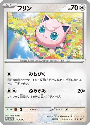 Jigglypuff, Shiny Treasure ex