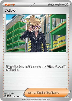 Clive, Shiny Treasure ex
