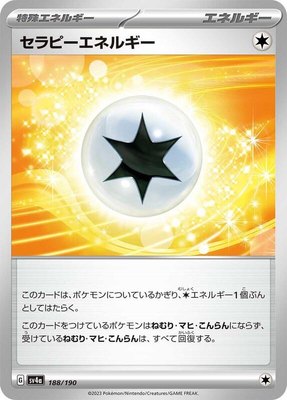 Therapeutic Energy, Shiny Treasure ex