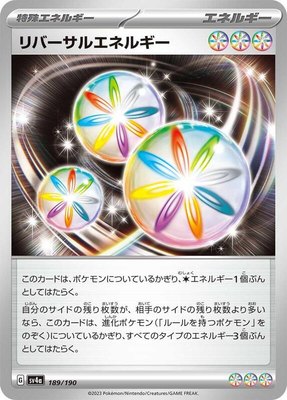 Reversal Energy, Shiny Treasure ex