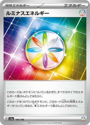 Luminous Energy, Shiny Treasure ex