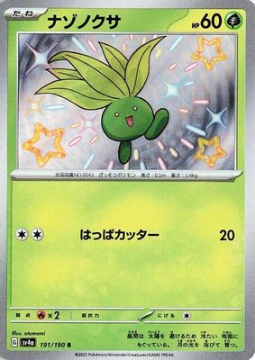 Oddish, Shiny Treasure ex