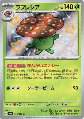 Vileplume, Shiny Treasure ex