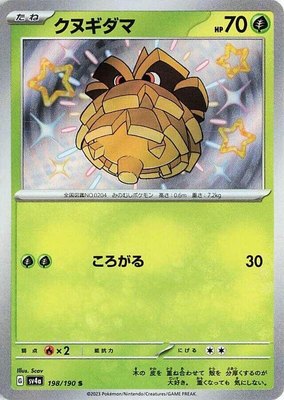 Pineco, Shiny Treasure ex