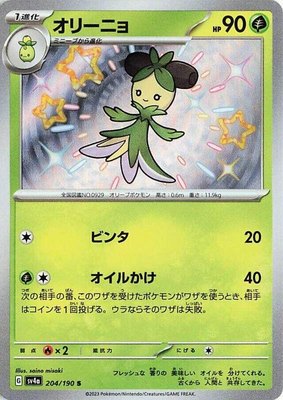 Dolliv, Shiny Treasure ex