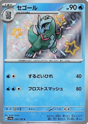 Arctibax, Shiny Treasure ex