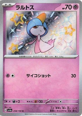 Ralts, Shiny Treasure ex