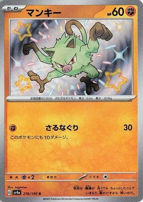 Mankey, Shiny Treasure ex