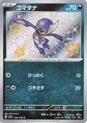 Pawniard, Shiny Treasure ex