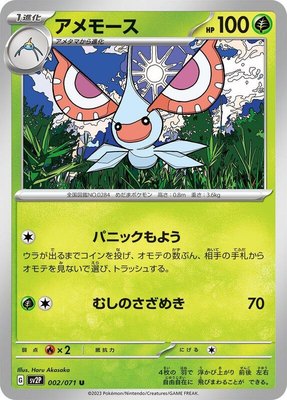 Masquerain, Snow Hazard