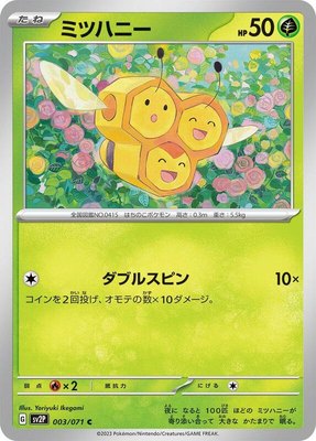 Combee, Snow Hazard