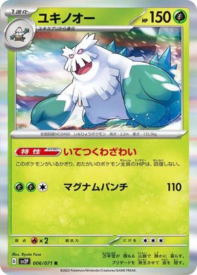 Abomasnow, Snow Hazard