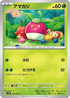 Bounsweet, Snow Hazard