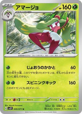 Tsareena, Snow Hazard