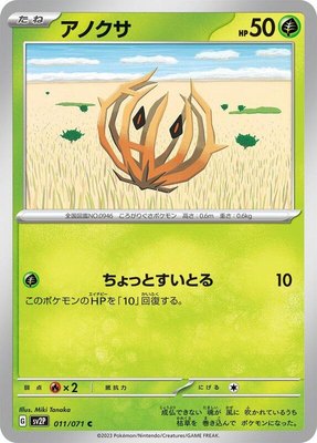 Bramblin, Snow Hazard