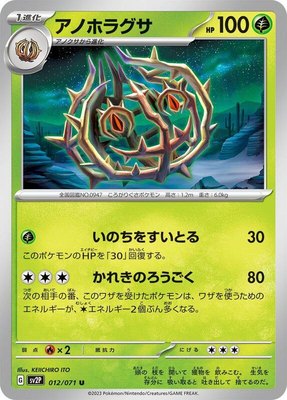 Brambleghast, Snow Hazard