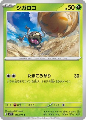 Rellor, Snow Hazard