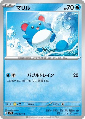 Marill, Snow Hazard