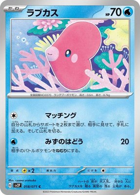 Luvdisc, Snow Hazard