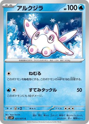 Cetoddle, Snow Hazard