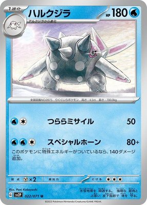 Cetitan, Snow Hazard