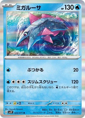 Veluza, Snow Hazard