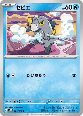 Frigibax, Snow Hazard