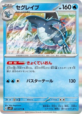 Baxcalibur, Snow Hazard