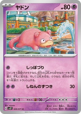 Slowpoke, Snow Hazard