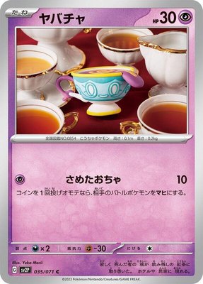 Sinistea, Snow Hazard