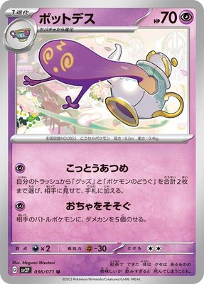 Polteageist, Snow Hazard