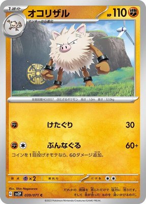 Primeape, Snow Hazard