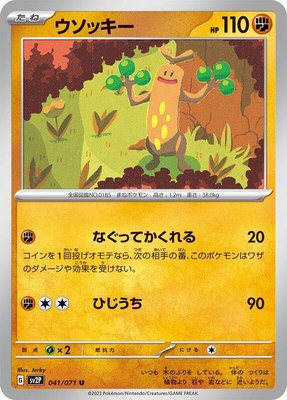 Sudowoodo, Snow Hazard