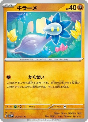 Glimmet, Snow Hazard