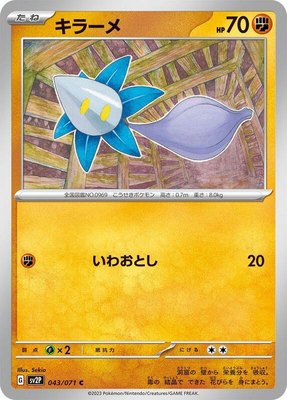 Glimmet, Snow Hazard