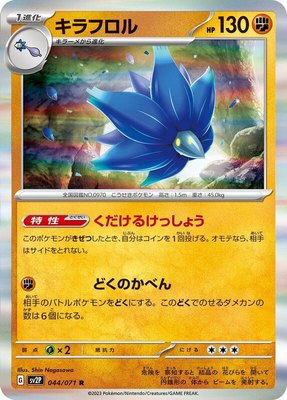 Glimmora, Snow Hazard