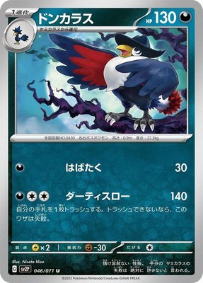 Honchkrow, Snow Hazard
