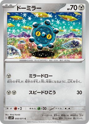 Bronzor, Snow Hazard