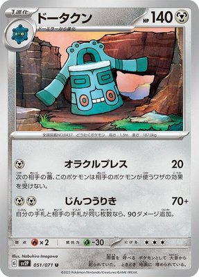 Bronzong, Snow Hazard