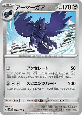 Corviknight, Snow Hazard