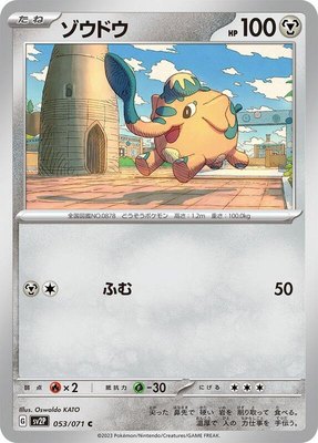 Cufant, Snow Hazard