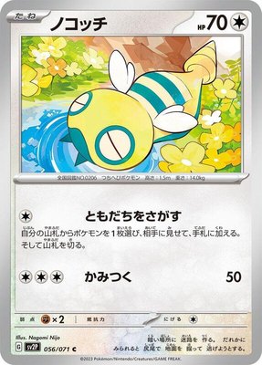 Dunsparce, Snow Hazard