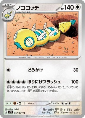 Dudunsparce, Snow Hazard