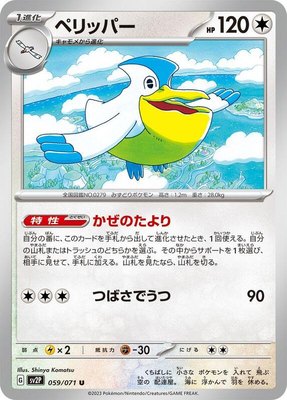 Pelipper, Snow Hazard
