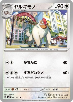 Vigoroth, Snow Hazard