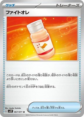 Fighting Au Lait, Snow Hazard