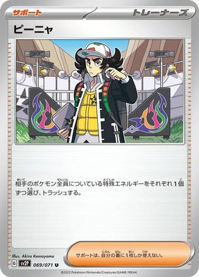 Giacomo, Snow Hazard