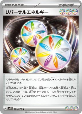 Reversal Energy, Snow Hazard