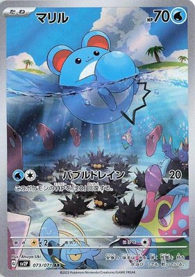Marill, Snow Hazard