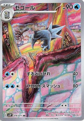 Arctibax, Snow Hazard